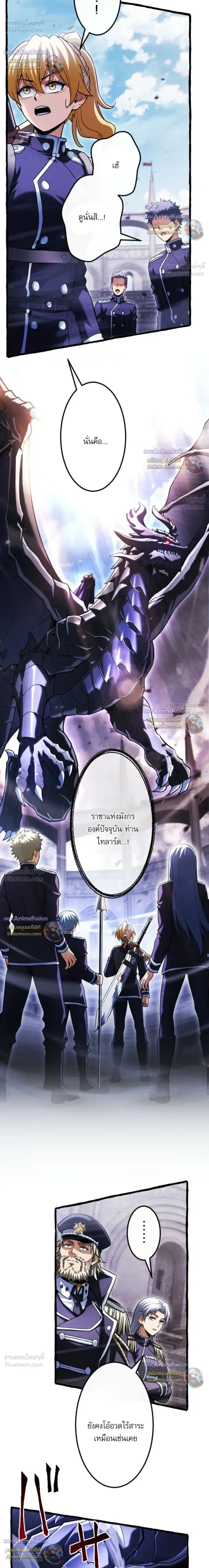 Return of the First Patriarch: The Strongest Reincarnates into His Descendant 1000 Years Later การกลับมาของปฐมบรรพบุรุษ: ผู้แข็งแกร่งที่สุดจุติในร่างทายาท 1,000 ปีให้หลัง ตอนที่ 54 หน้า 24
