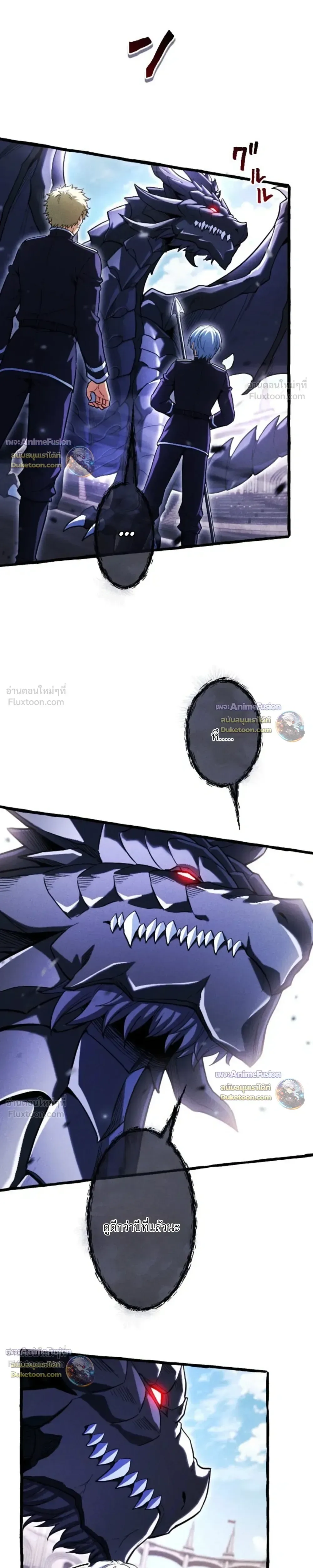 Return of the First Patriarch: The Strongest Reincarnates into His Descendant 1000 Years Later การกลับมาของปฐมบรรพบุรุษ: ผู้แข็งแกร่งที่สุดจุติในร่างทายาท 1,000 ปีให้หลัง ตอนที่ 54 หน้า 26