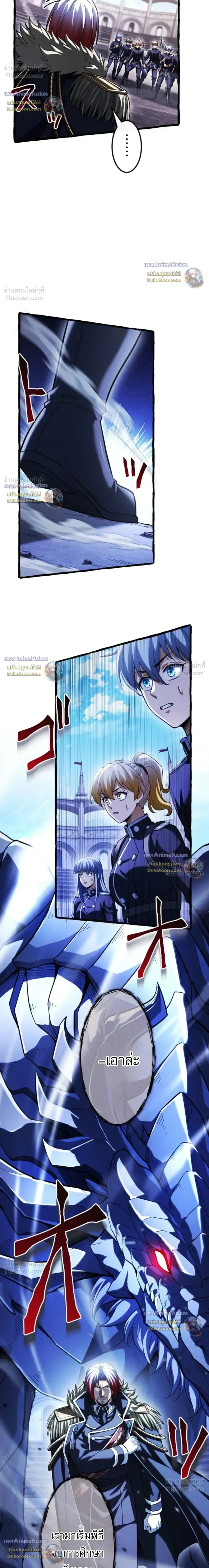 Return of the First Patriarch: The Strongest Reincarnates into His Descendant 1000 Years Later การกลับมาของปฐมบรรพบุรุษ: ผู้แข็งแกร่งที่สุดจุติในร่างทายาท 1,000 ปีให้หลัง ตอนที่ 54 หน้า 27