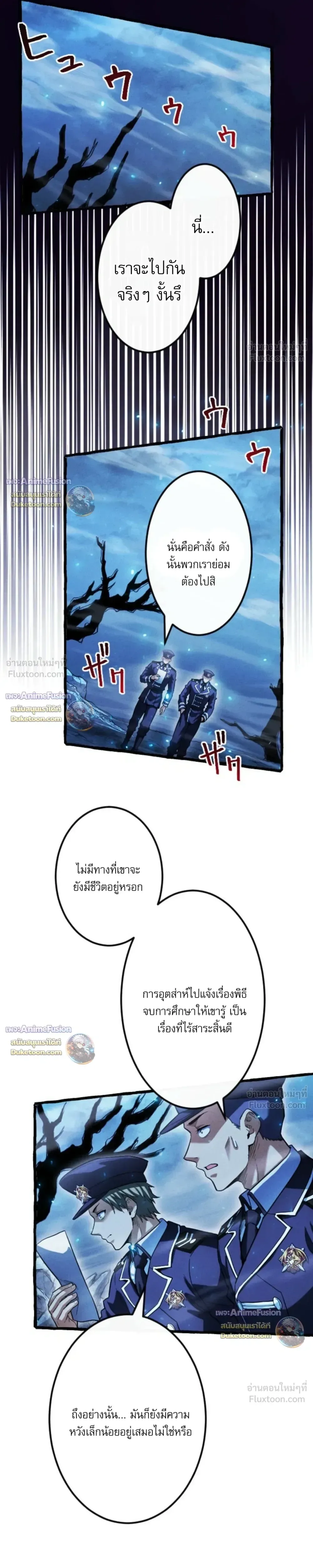 Return of the First Patriarch: The Strongest Reincarnates into His Descendant 1000 Years Later การกลับมาของปฐมบรรพบุรุษ: ผู้แข็งแกร่งที่สุดจุติในร่างทายาท 1,000 ปีให้หลัง ตอนที่ 54 หน้า 29
