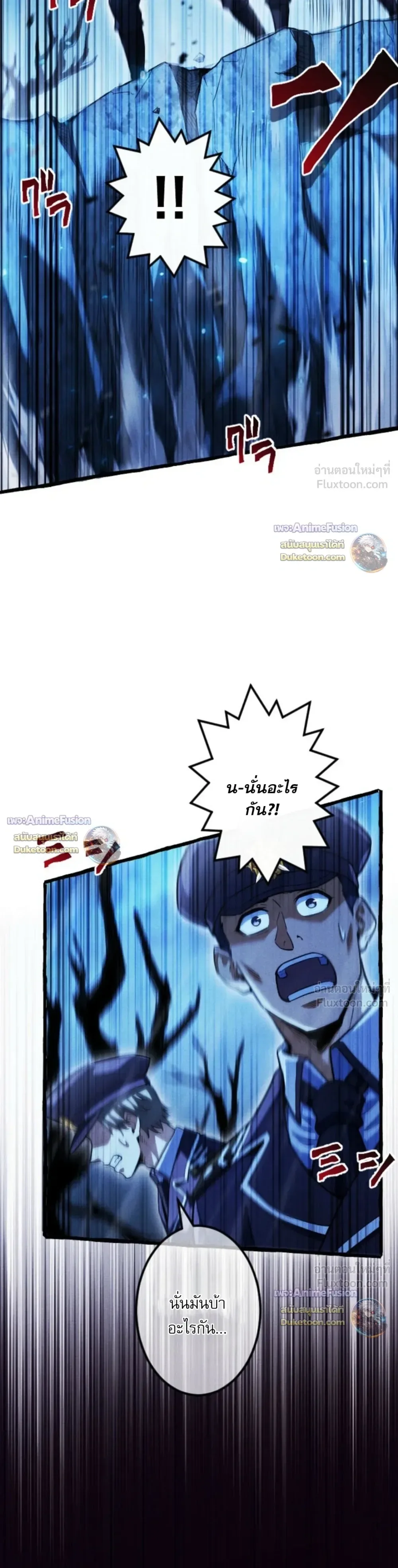 Return of the First Patriarch: The Strongest Reincarnates into His Descendant 1000 Years Later การกลับมาของปฐมบรรพบุรุษ: ผู้แข็งแกร่งที่สุดจุติในร่างทายาท 1,000 ปีให้หลัง ตอนที่ 54 หน้า 31