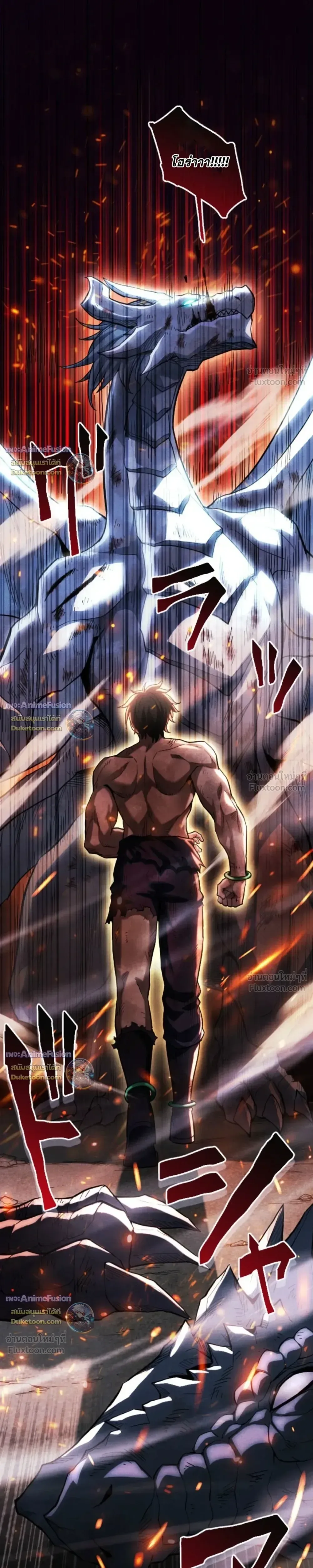 Return of the First Patriarch: The Strongest Reincarnates into His Descendant 1000 Years Later การกลับมาของปฐมบรรพบุรุษ: ผู้แข็งแกร่งที่สุดจุติในร่างทายาท 1,000 ปีให้หลัง ตอนที่ 54 หน้า 32