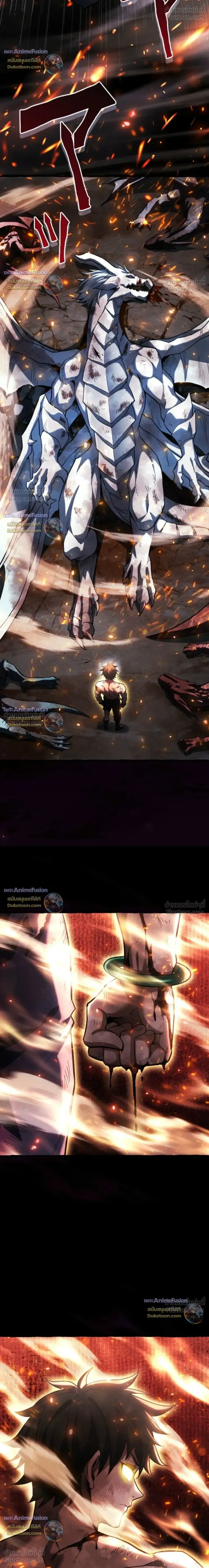 Return of the First Patriarch: The Strongest Reincarnates into His Descendant 1000 Years Later การกลับมาของปฐมบรรพบุรุษ: ผู้แข็งแกร่งที่สุดจุติในร่างทายาท 1,000 ปีให้หลัง ตอนที่ 54 หน้า 33