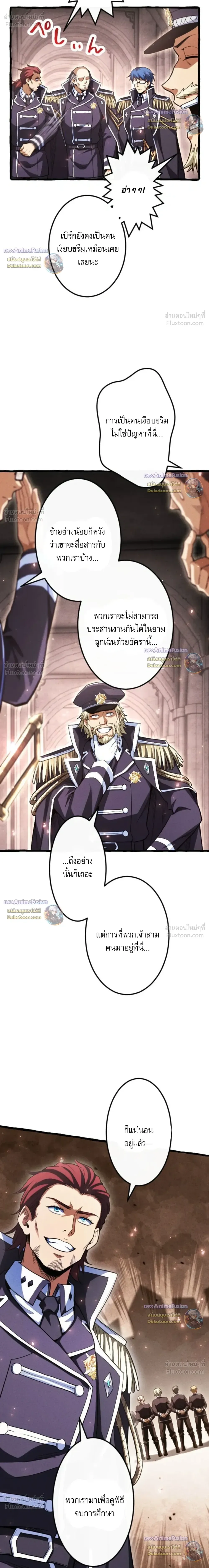 Return of the First Patriarch: The Strongest Reincarnates into His Descendant 1000 Years Later การกลับมาของปฐมบรรพบุรุษ: ผู้แข็งแกร่งที่สุดจุติในร่างทายาท 1,000 ปีให้หลัง ตอนที่ 54 หน้า 5