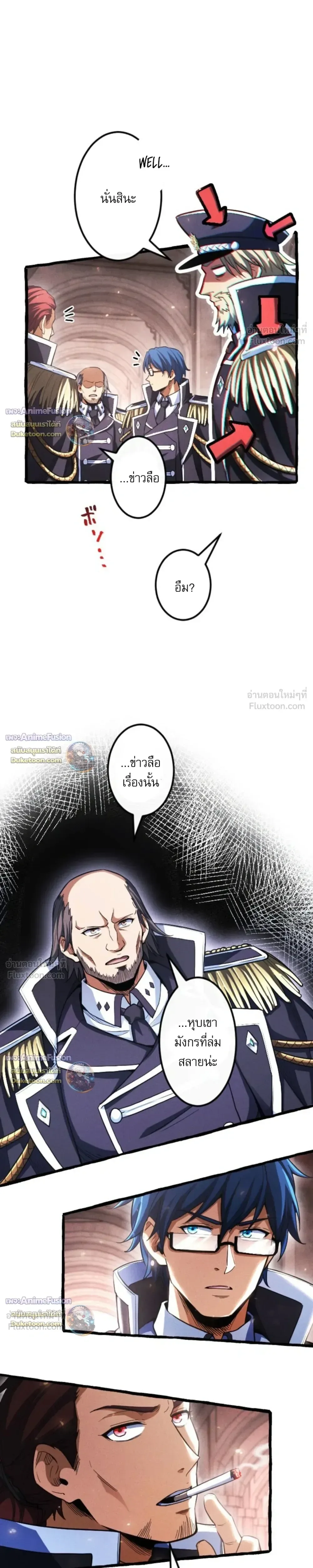 Return of the First Patriarch: The Strongest Reincarnates into His Descendant 1000 Years Later การกลับมาของปฐมบรรพบุรุษ: ผู้แข็งแกร่งที่สุดจุติในร่างทายาท 1,000 ปีให้หลัง ตอนที่ 54 หน้า 9