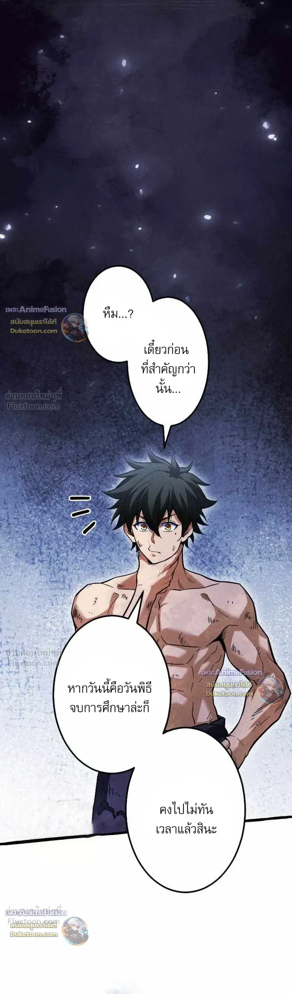 Return of the First Patriarch: The Strongest Reincarnates into His Descendant 1000 Years Later การกลับมาของปฐมบรรพบุรุษ: ผู้แข็งแกร่งที่สุดจุติในร่างทายาท 1,000 ปีให้หลัง ตอนที่ 55 หน้า 11