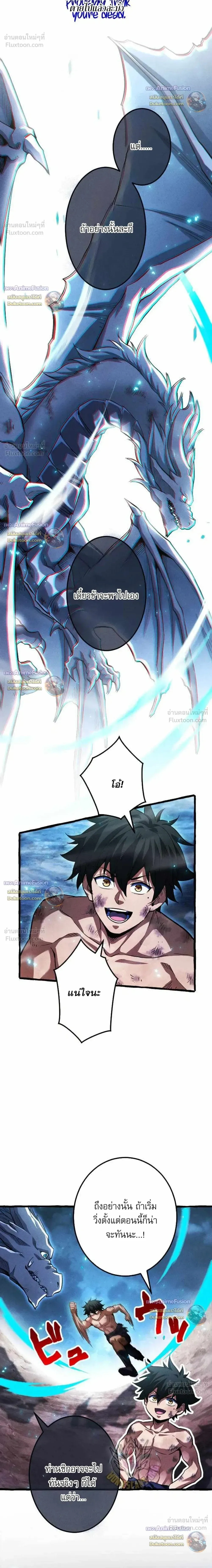Return of the First Patriarch: The Strongest Reincarnates into His Descendant 1000 Years Later การกลับมาของปฐมบรรพบุรุษ: ผู้แข็งแกร่งที่สุดจุติในร่างทายาท 1,000 ปีให้หลัง ตอนที่ 55 หน้า 13
