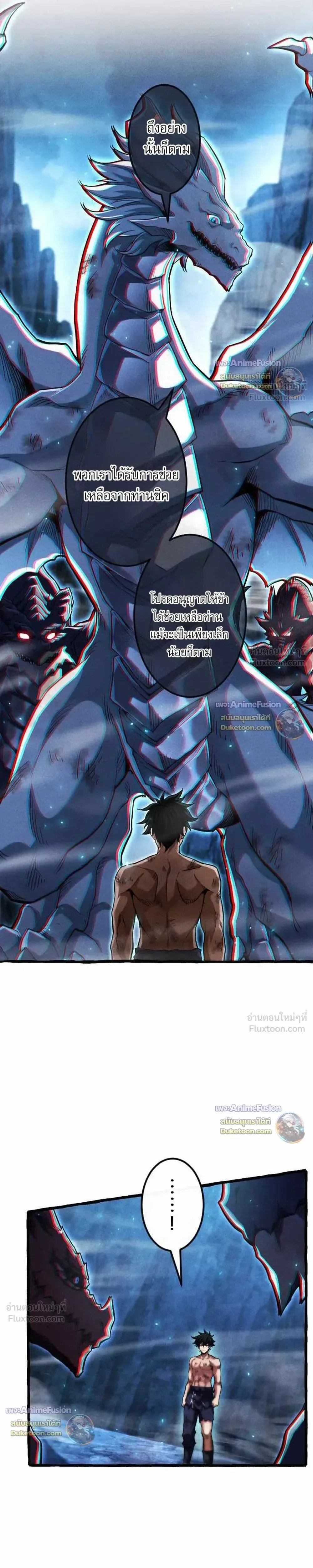 Return of the First Patriarch: The Strongest Reincarnates into His Descendant 1000 Years Later การกลับมาของปฐมบรรพบุรุษ: ผู้แข็งแกร่งที่สุดจุติในร่างทายาท 1,000 ปีให้หลัง ตอนที่ 55 หน้า 14