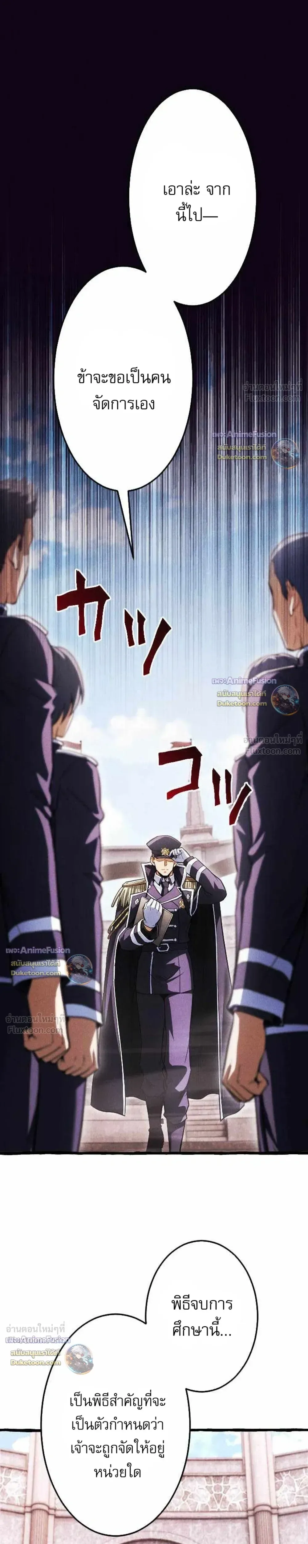 Return of the First Patriarch: The Strongest Reincarnates into His Descendant 1000 Years Later การกลับมาของปฐมบรรพบุรุษ: ผู้แข็งแกร่งที่สุดจุติในร่างทายาท 1,000 ปีให้หลัง ตอนที่ 55 หน้า 17