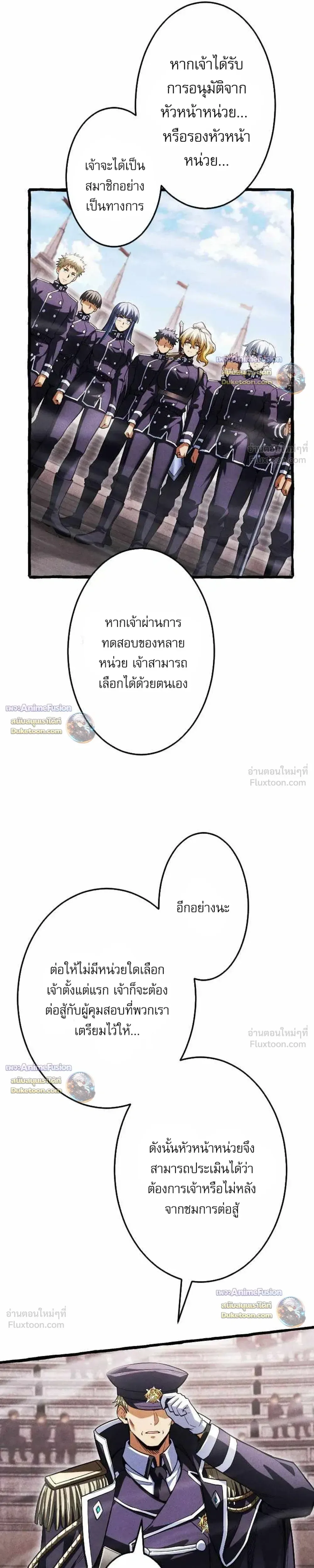 Return of the First Patriarch: The Strongest Reincarnates into His Descendant 1000 Years Later การกลับมาของปฐมบรรพบุรุษ: ผู้แข็งแกร่งที่สุดจุติในร่างทายาท 1,000 ปีให้หลัง ตอนที่ 55 หน้า 19