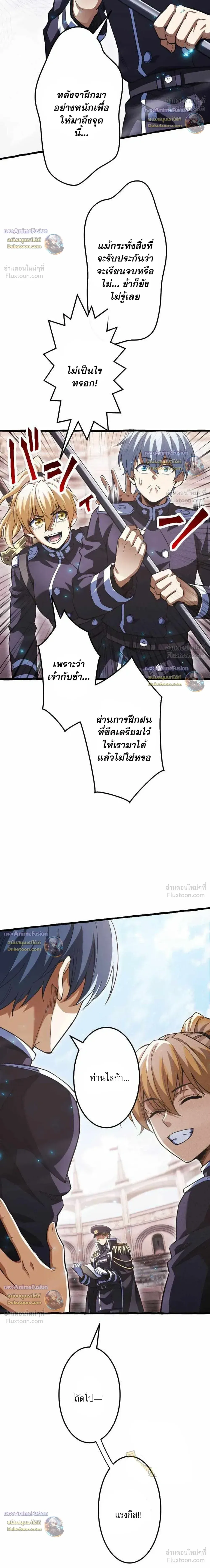 Return of the First Patriarch: The Strongest Reincarnates into His Descendant 1000 Years Later การกลับมาของปฐมบรรพบุรุษ: ผู้แข็งแกร่งที่สุดจุติในร่างทายาท 1,000 ปีให้หลัง ตอนที่ 55 หน้า 22