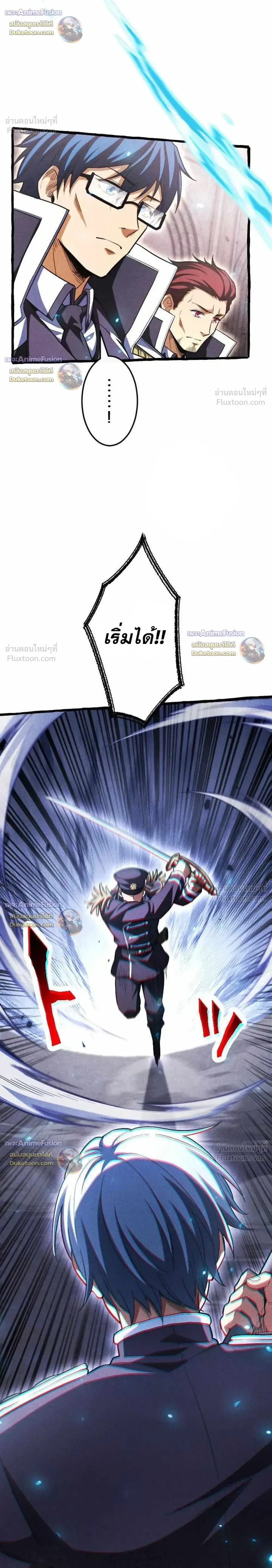 Return of the First Patriarch: The Strongest Reincarnates into His Descendant 1000 Years Later การกลับมาของปฐมบรรพบุรุษ: ผู้แข็งแกร่งที่สุดจุติในร่างทายาท 1,000 ปีให้หลัง ตอนที่ 55 หน้า 29