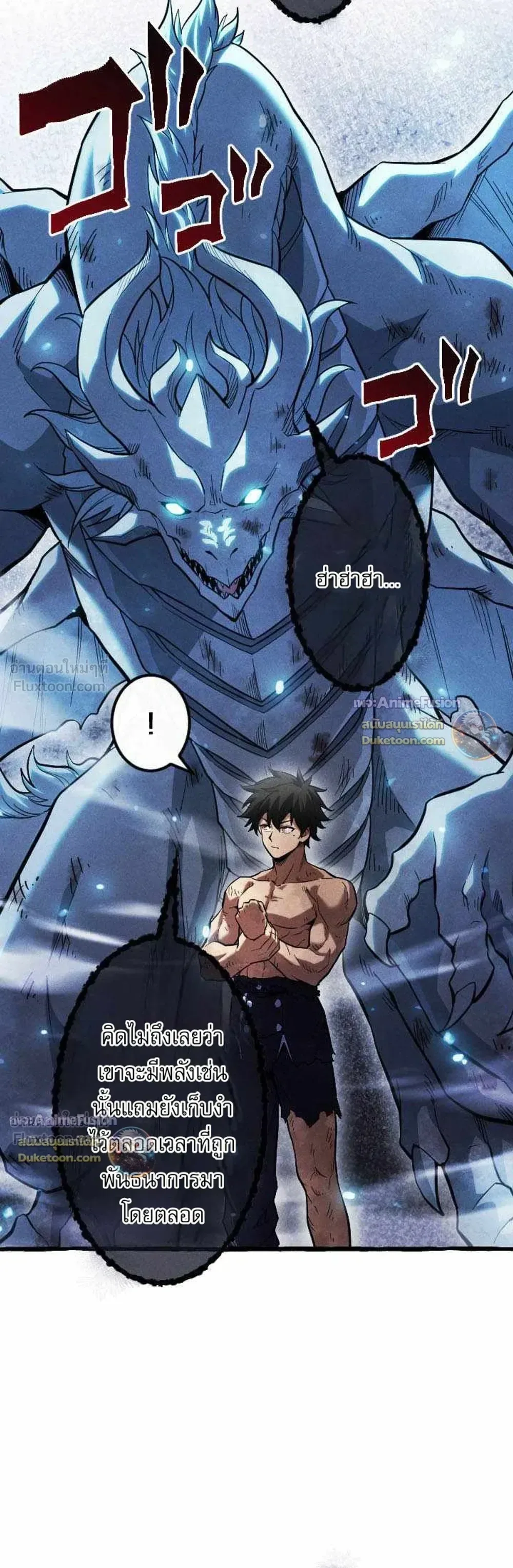Return of the First Patriarch: The Strongest Reincarnates into His Descendant 1000 Years Later การกลับมาของปฐมบรรพบุรุษ: ผู้แข็งแกร่งที่สุดจุติในร่างทายาท 1,000 ปีให้หลัง ตอนที่ 55 หน้า 3