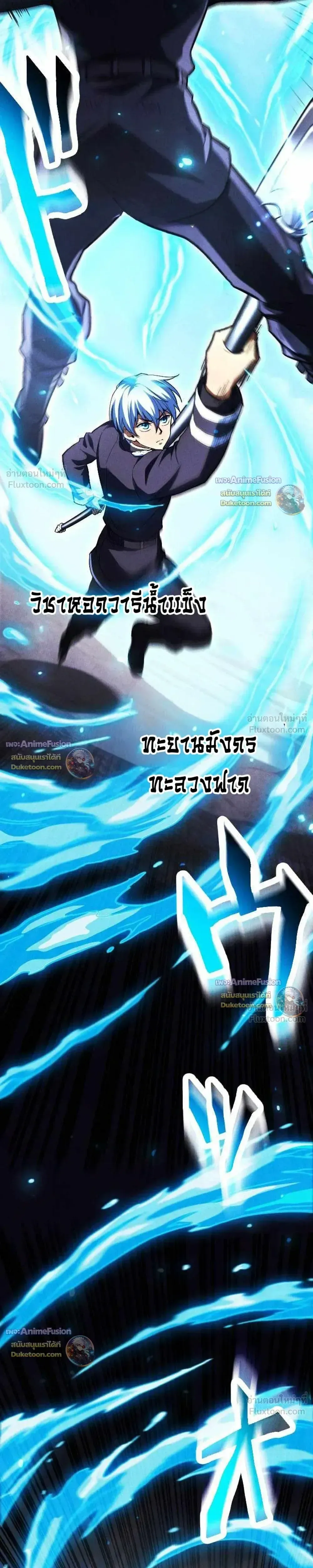 Return of the First Patriarch: The Strongest Reincarnates into His Descendant 1000 Years Later การกลับมาของปฐมบรรพบุรุษ: ผู้แข็งแกร่งที่สุดจุติในร่างทายาท 1,000 ปีให้หลัง ตอนที่ 55 หน้า 33