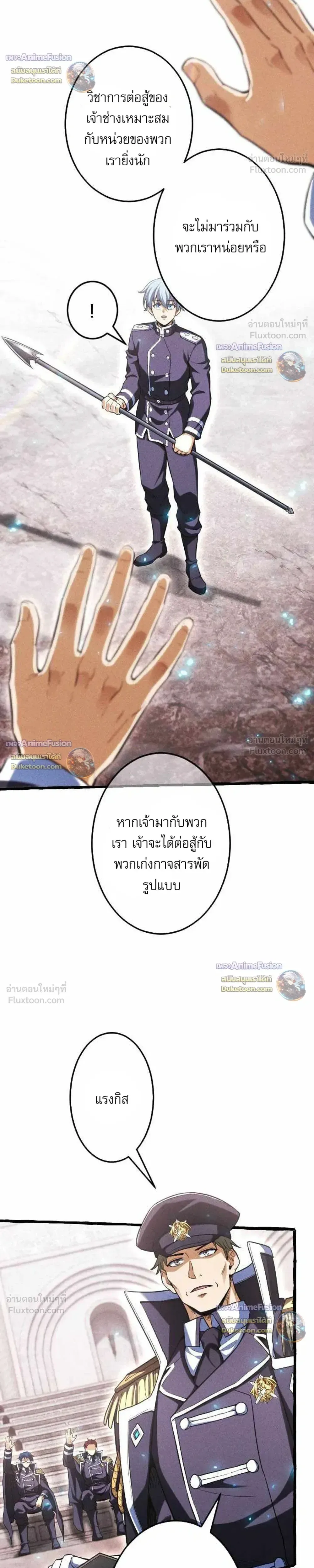 Return of the First Patriarch: The Strongest Reincarnates into His Descendant 1000 Years Later การกลับมาของปฐมบรรพบุรุษ: ผู้แข็งแกร่งที่สุดจุติในร่างทายาท 1,000 ปีให้หลัง ตอนที่ 55 หน้า 36
