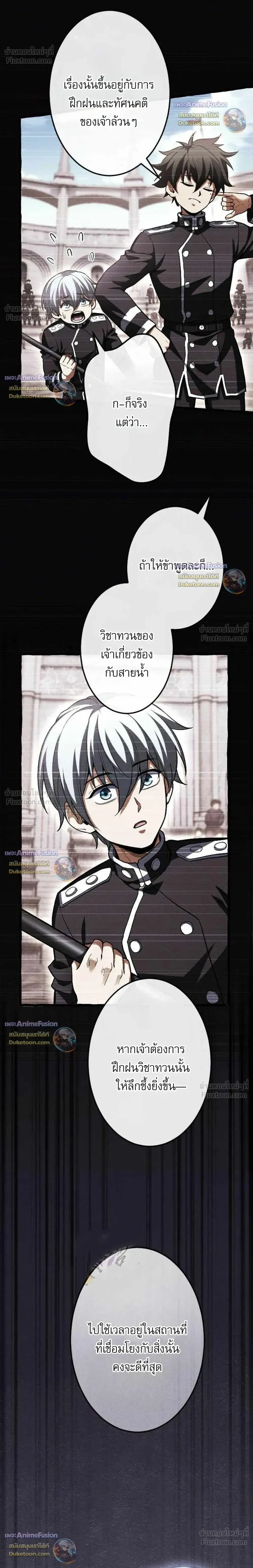 Return of the First Patriarch: The Strongest Reincarnates into His Descendant 1000 Years Later การกลับมาของปฐมบรรพบุรุษ: ผู้แข็งแกร่งที่สุดจุติในร่างทายาท 1,000 ปีให้หลัง ตอนที่ 55 หน้า 39