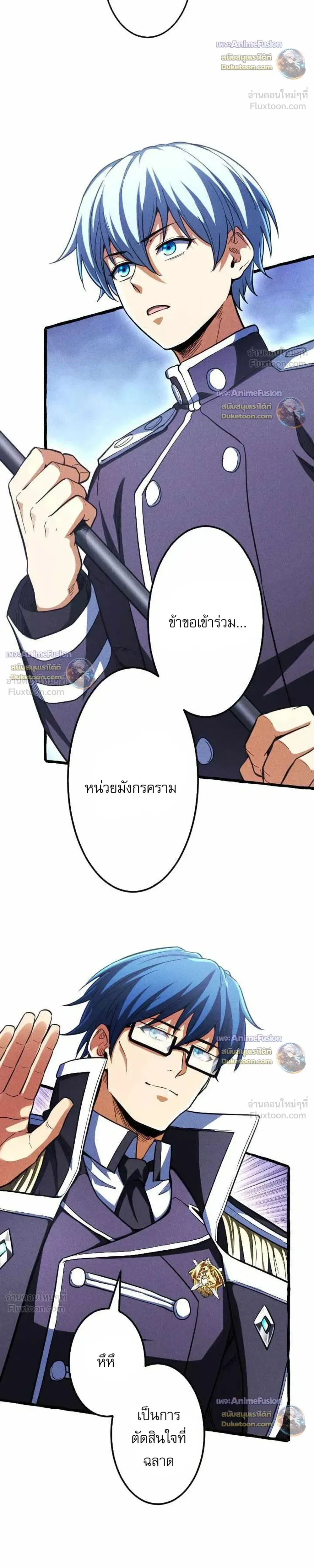 Return of the First Patriarch: The Strongest Reincarnates into His Descendant 1000 Years Later การกลับมาของปฐมบรรพบุรุษ: ผู้แข็งแกร่งที่สุดจุติในร่างทายาท 1,000 ปีให้หลัง ตอนที่ 55 หน้า 41