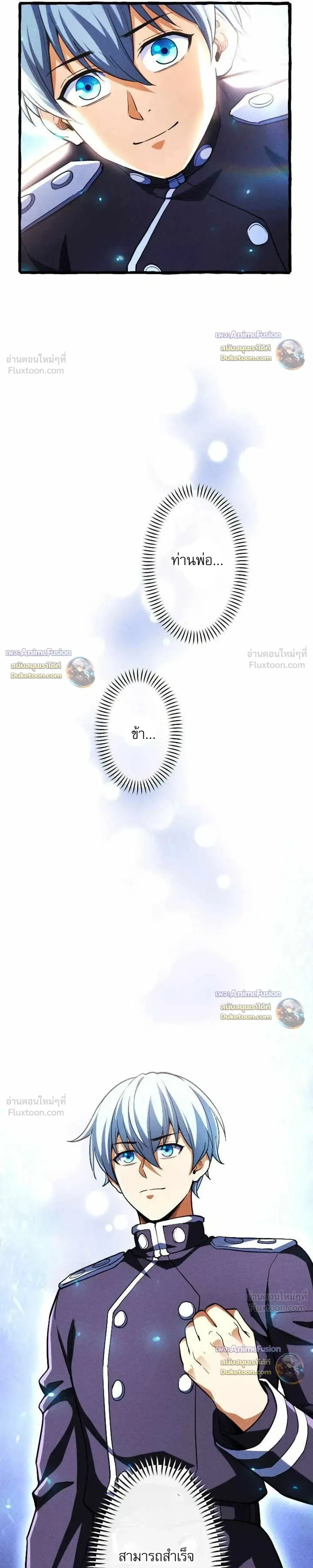 Return of the First Patriarch: The Strongest Reincarnates into His Descendant 1000 Years Later การกลับมาของปฐมบรรพบุรุษ: ผู้แข็งแกร่งที่สุดจุติในร่างทายาท 1,000 ปีให้หลัง ตอนที่ 55 หน้า 43