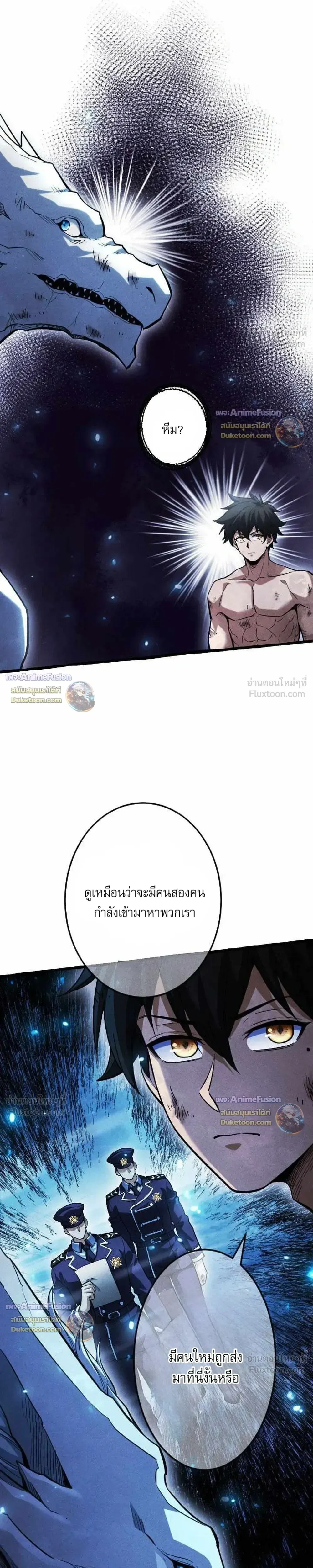Return of the First Patriarch: The Strongest Reincarnates into His Descendant 1000 Years Later การกลับมาของปฐมบรรพบุรุษ: ผู้แข็งแกร่งที่สุดจุติในร่างทายาท 1,000 ปีให้หลัง ตอนที่ 55 หน้า 6