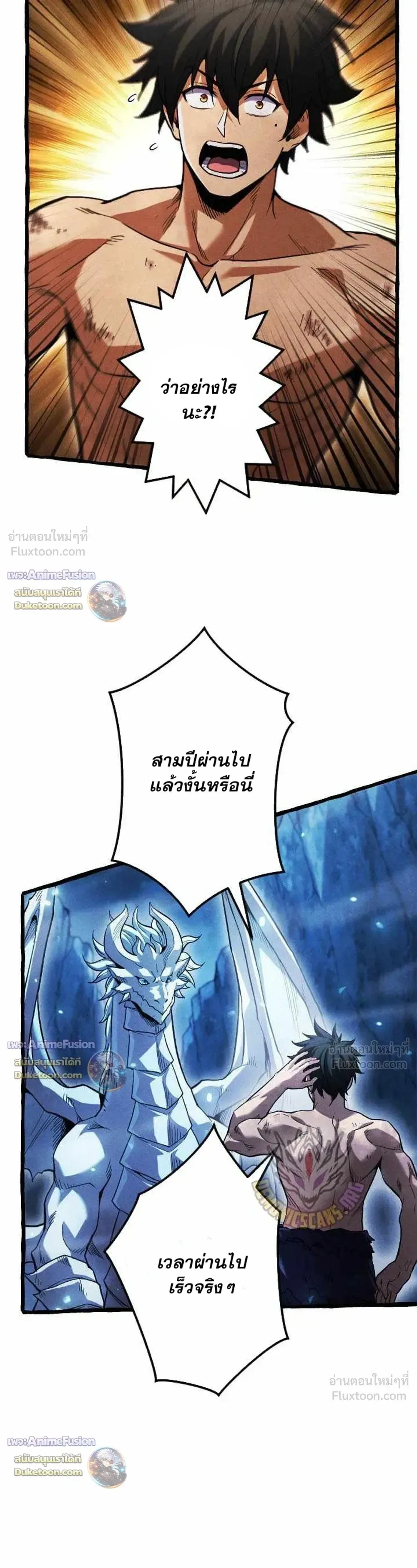Return of the First Patriarch: The Strongest Reincarnates into His Descendant 1000 Years Later การกลับมาของปฐมบรรพบุรุษ: ผู้แข็งแกร่งที่สุดจุติในร่างทายาท 1,000 ปีให้หลัง ตอนที่ 55 หน้า 8