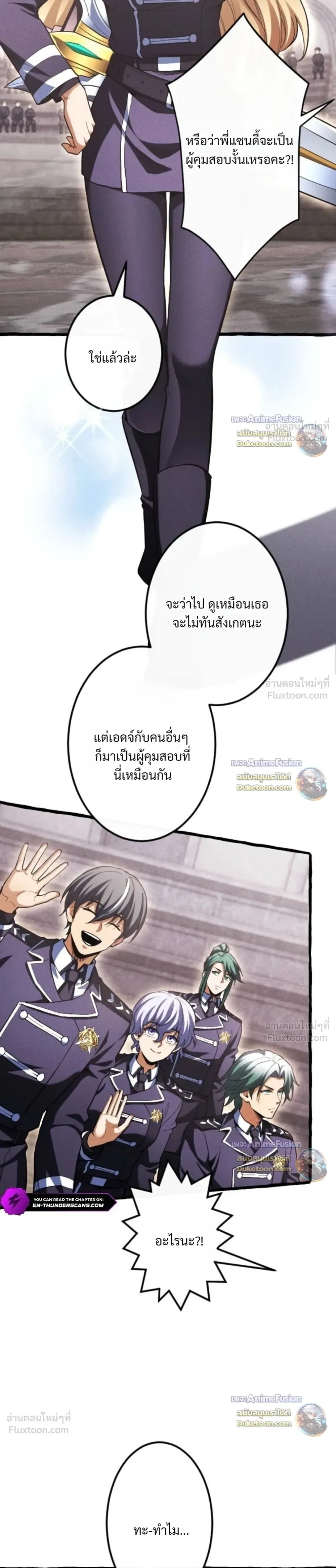 Return of the First Patriarch: The Strongest Reincarnates into His Descendant 1000 Years Later การกลับมาของปฐมบรรพบุรุษ: ผู้แข็งแกร่งที่สุดจุติในร่างทายาท 1,000 ปีให้หลัง ตอนที่ 56 หน้า 13