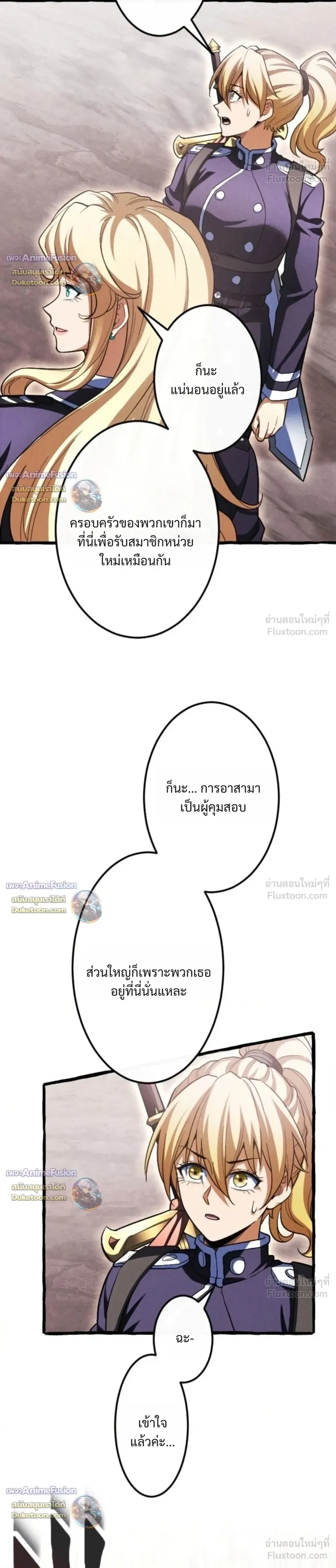 Return of the First Patriarch: The Strongest Reincarnates into His Descendant 1000 Years Later การกลับมาของปฐมบรรพบุรุษ: ผู้แข็งแกร่งที่สุดจุติในร่างทายาท 1,000 ปีให้หลัง ตอนที่ 56 หน้า 14