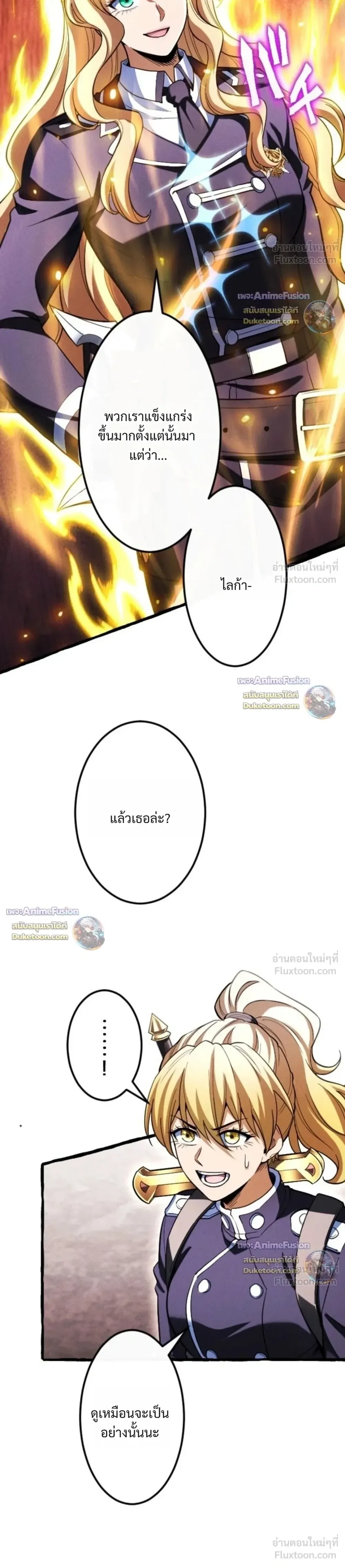 Return of the First Patriarch: The Strongest Reincarnates into His Descendant 1000 Years Later การกลับมาของปฐมบรรพบุรุษ: ผู้แข็งแกร่งที่สุดจุติในร่างทายาท 1,000 ปีให้หลัง ตอนที่ 56 หน้า 16