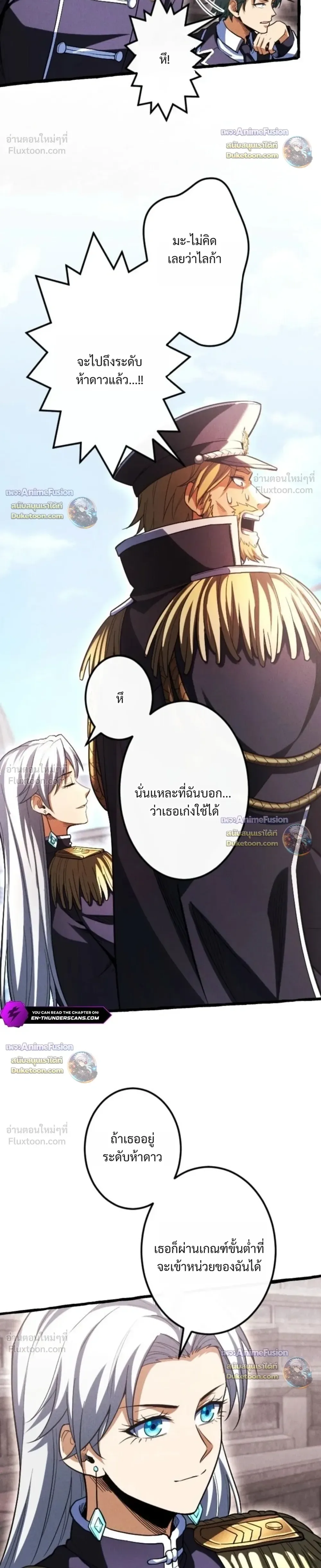 Return of the First Patriarch: The Strongest Reincarnates into His Descendant 1000 Years Later การกลับมาของปฐมบรรพบุรุษ: ผู้แข็งแกร่งที่สุดจุติในร่างทายาท 1,000 ปีให้หลัง ตอนที่ 56 หน้า 20