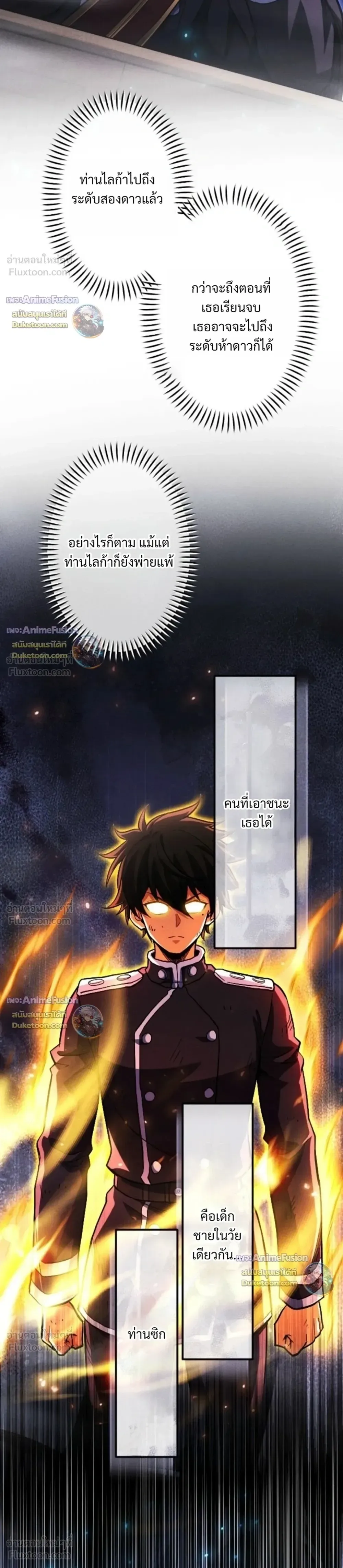 Return of the First Patriarch: The Strongest Reincarnates into His Descendant 1000 Years Later การกลับมาของปฐมบรรพบุรุษ: ผู้แข็งแกร่งที่สุดจุติในร่างทายาท 1,000 ปีให้หลัง ตอนที่ 56 หน้า 22