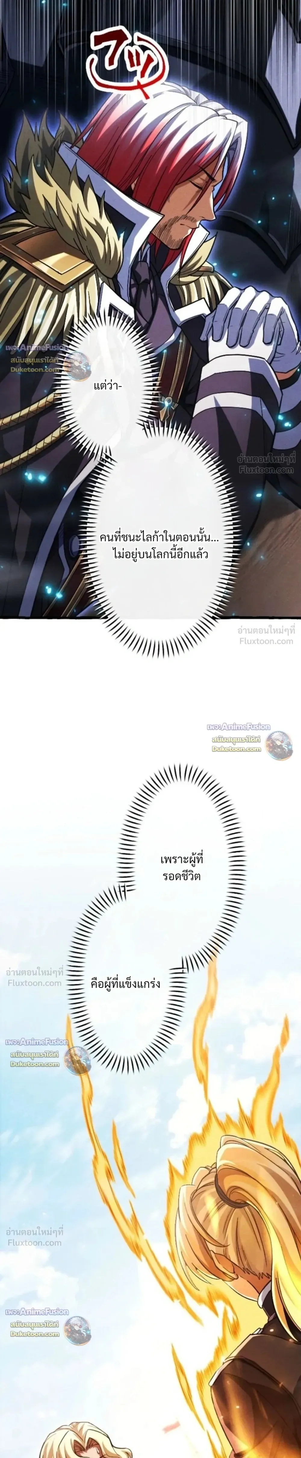 Return of the First Patriarch: The Strongest Reincarnates into His Descendant 1000 Years Later การกลับมาของปฐมบรรพบุรุษ: ผู้แข็งแกร่งที่สุดจุติในร่างทายาท 1,000 ปีให้หลัง ตอนที่ 56 หน้า 23
