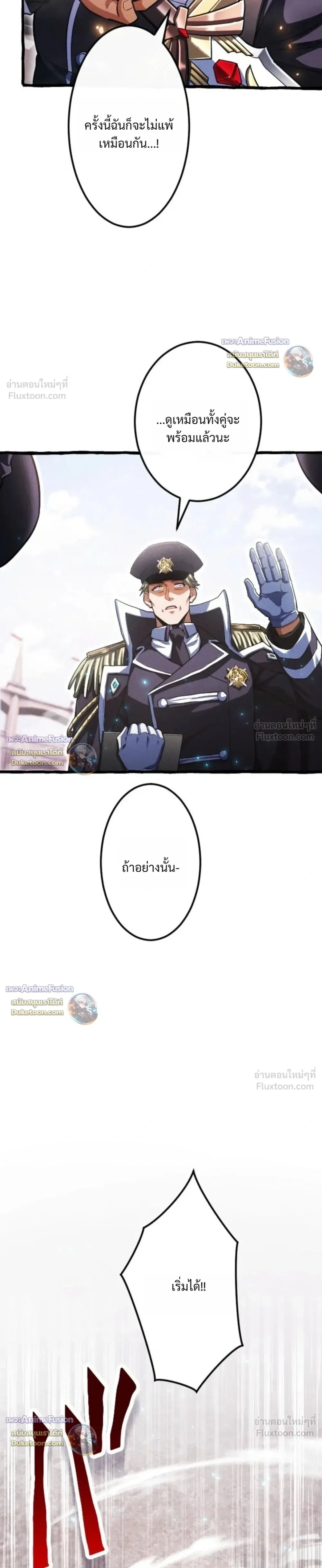 Return of the First Patriarch: The Strongest Reincarnates into His Descendant 1000 Years Later การกลับมาของปฐมบรรพบุรุษ: ผู้แข็งแกร่งที่สุดจุติในร่างทายาท 1,000 ปีให้หลัง ตอนที่ 56 หน้า 25