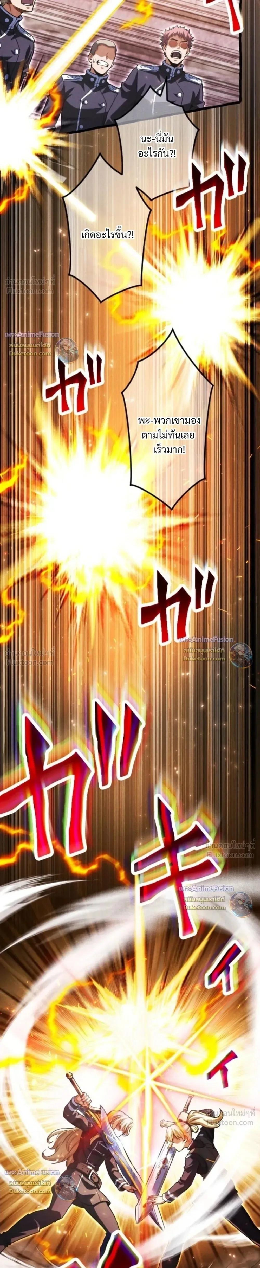 Return of the First Patriarch: The Strongest Reincarnates into His Descendant 1000 Years Later การกลับมาของปฐมบรรพบุรุษ: ผู้แข็งแกร่งที่สุดจุติในร่างทายาท 1,000 ปีให้หลัง ตอนที่ 56 หน้า 27