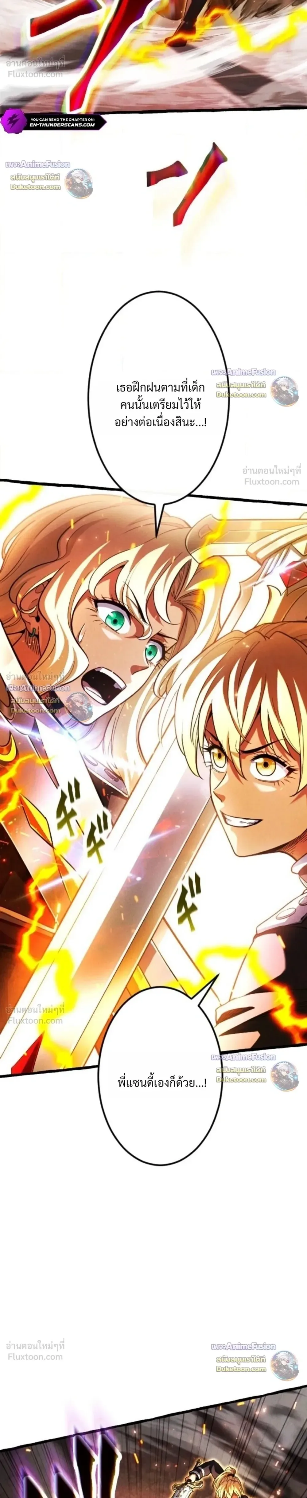Return of the First Patriarch: The Strongest Reincarnates into His Descendant 1000 Years Later การกลับมาของปฐมบรรพบุรุษ: ผู้แข็งแกร่งที่สุดจุติในร่างทายาท 1,000 ปีให้หลัง ตอนที่ 56 หน้า 28