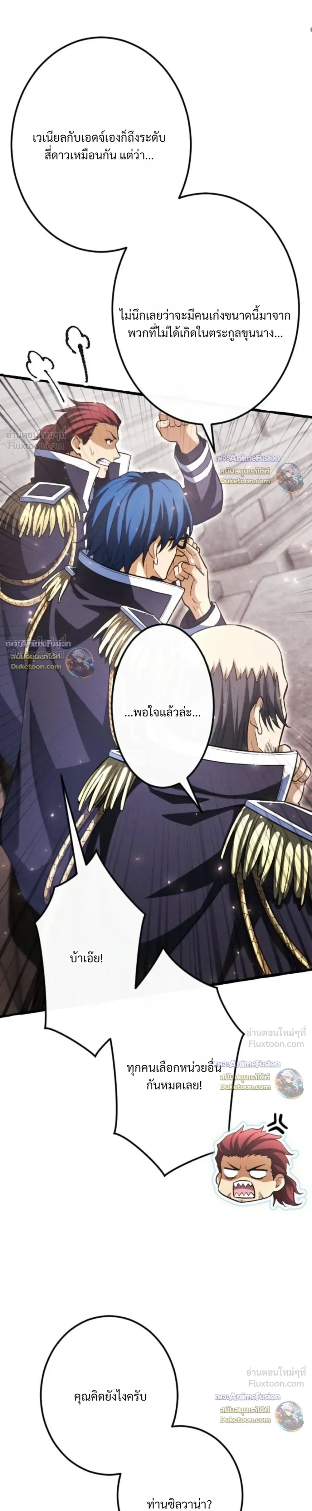 Return of the First Patriarch: The Strongest Reincarnates into His Descendant 1000 Years Later การกลับมาของปฐมบรรพบุรุษ: ผู้แข็งแกร่งที่สุดจุติในร่างทายาท 1,000 ปีให้หลัง ตอนที่ 56 หน้า 3