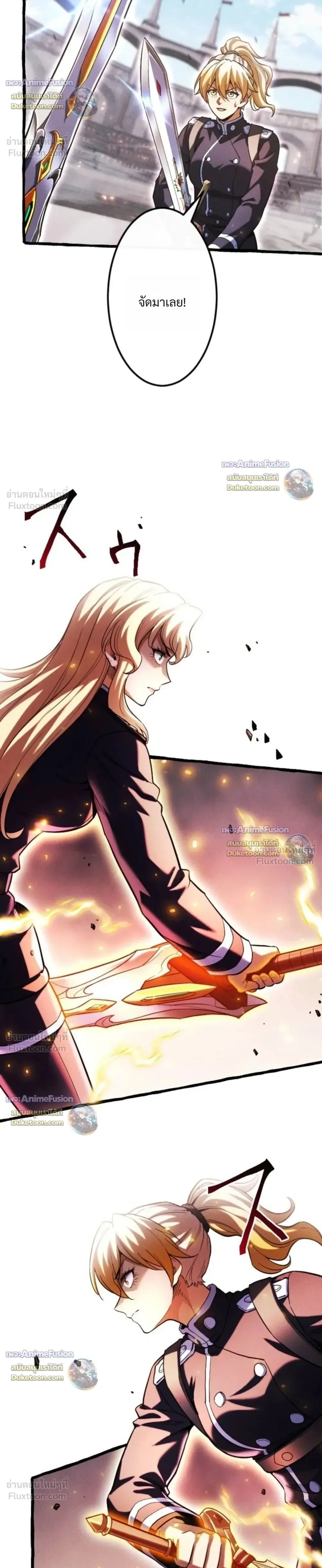 Return of the First Patriarch: The Strongest Reincarnates into His Descendant 1000 Years Later การกลับมาของปฐมบรรพบุรุษ: ผู้แข็งแกร่งที่สุดจุติในร่างทายาท 1,000 ปีให้หลัง ตอนที่ 56 หน้า 30