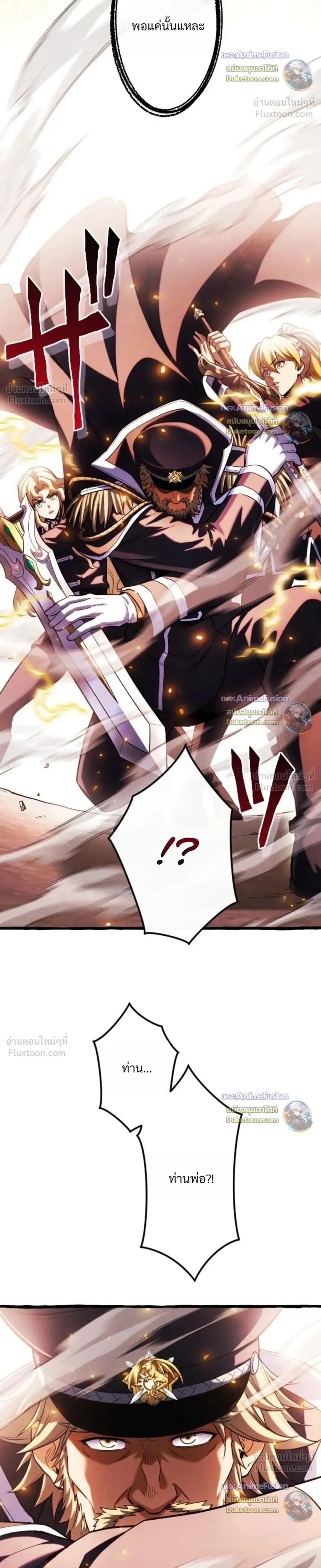 Return of the First Patriarch: The Strongest Reincarnates into His Descendant 1000 Years Later การกลับมาของปฐมบรรพบุรุษ: ผู้แข็งแกร่งที่สุดจุติในร่างทายาท 1,000 ปีให้หลัง ตอนที่ 56 หน้า 34