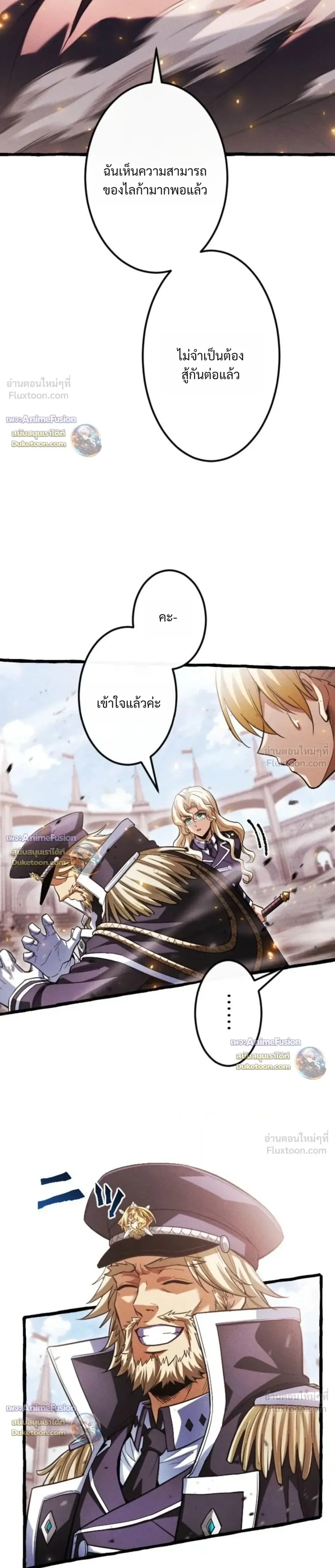 Return of the First Patriarch: The Strongest Reincarnates into His Descendant 1000 Years Later การกลับมาของปฐมบรรพบุรุษ: ผู้แข็งแกร่งที่สุดจุติในร่างทายาท 1,000 ปีให้หลัง ตอนที่ 56 หน้า 35