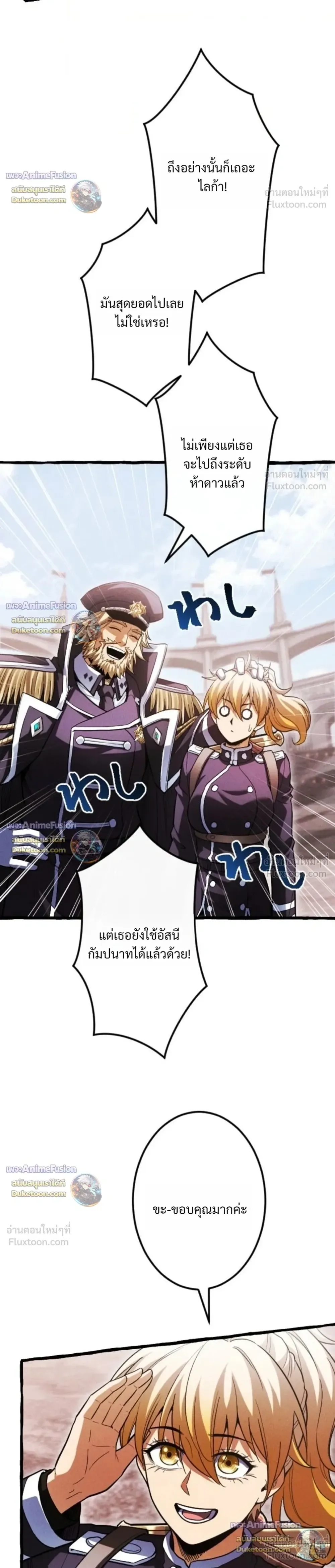 Return of the First Patriarch: The Strongest Reincarnates into His Descendant 1000 Years Later การกลับมาของปฐมบรรพบุรุษ: ผู้แข็งแกร่งที่สุดจุติในร่างทายาท 1,000 ปีให้หลัง ตอนที่ 56 หน้า 36