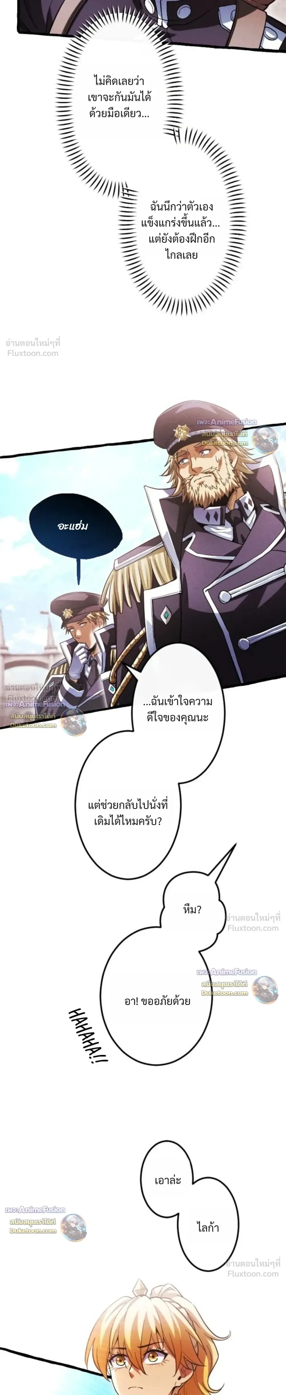 Return of the First Patriarch: The Strongest Reincarnates into His Descendant 1000 Years Later การกลับมาของปฐมบรรพบุรุษ: ผู้แข็งแกร่งที่สุดจุติในร่างทายาท 1,000 ปีให้หลัง ตอนที่ 56 หน้า 37