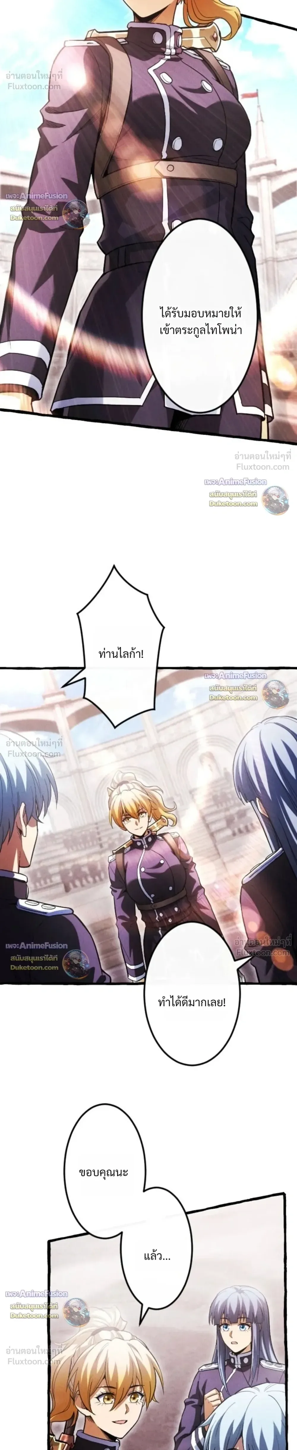 Return of the First Patriarch: The Strongest Reincarnates into His Descendant 1000 Years Later การกลับมาของปฐมบรรพบุรุษ: ผู้แข็งแกร่งที่สุดจุติในร่างทายาท 1,000 ปีให้หลัง ตอนที่ 56 หน้า 38