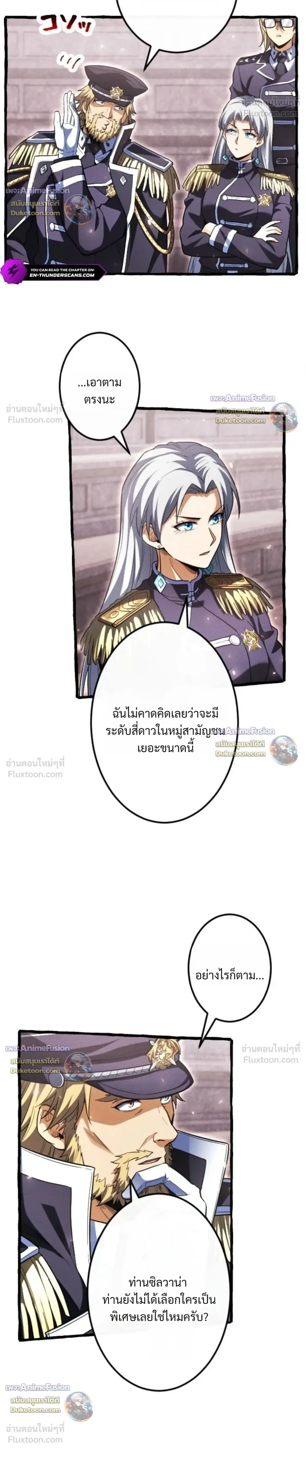 Return of the First Patriarch: The Strongest Reincarnates into His Descendant 1000 Years Later การกลับมาของปฐมบรรพบุรุษ: ผู้แข็งแกร่งที่สุดจุติในร่างทายาท 1,000 ปีให้หลัง ตอนที่ 56 หน้า 4