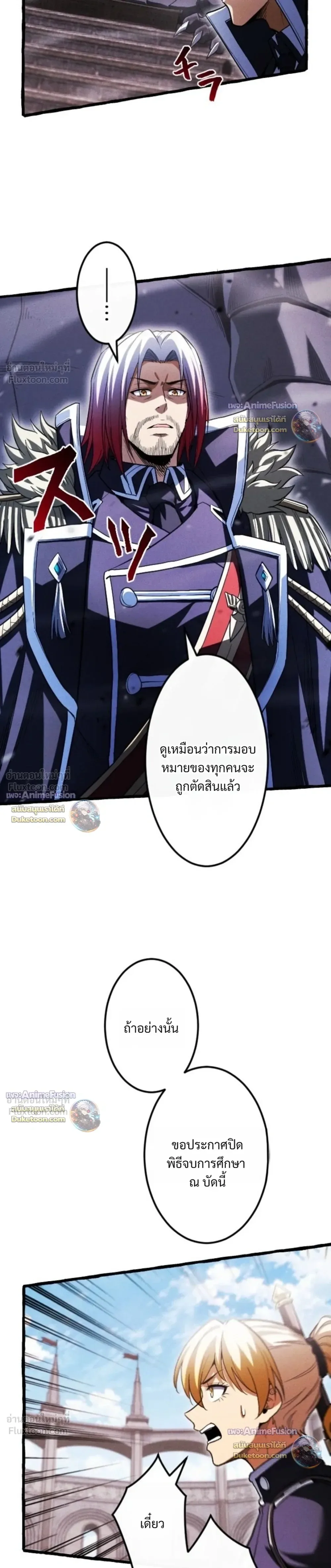 Return of the First Patriarch: The Strongest Reincarnates into His Descendant 1000 Years Later การกลับมาของปฐมบรรพบุรุษ: ผู้แข็งแกร่งที่สุดจุติในร่างทายาท 1,000 ปีให้หลัง ตอนที่ 56 หน้า 41