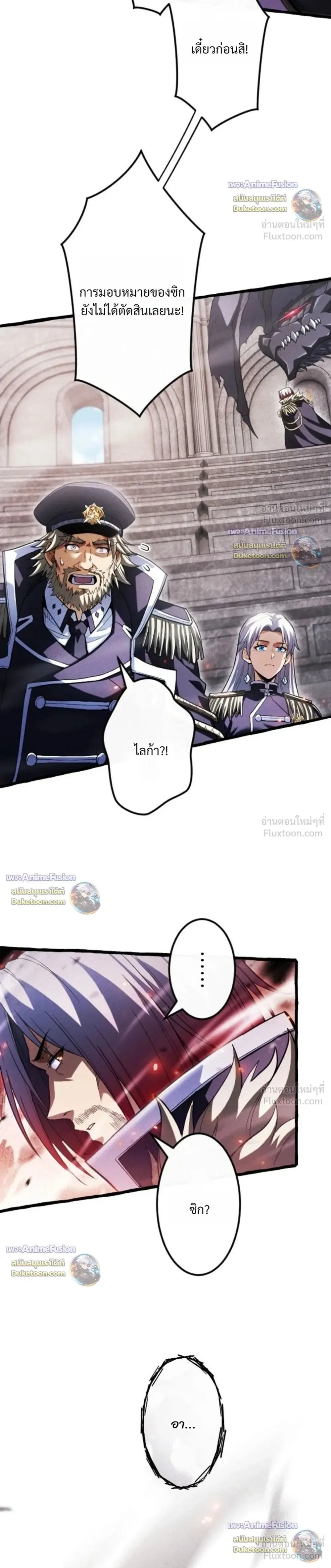 Return of the First Patriarch: The Strongest Reincarnates into His Descendant 1000 Years Later การกลับมาของปฐมบรรพบุรุษ: ผู้แข็งแกร่งที่สุดจุติในร่างทายาท 1,000 ปีให้หลัง ตอนที่ 56 หน้า 42