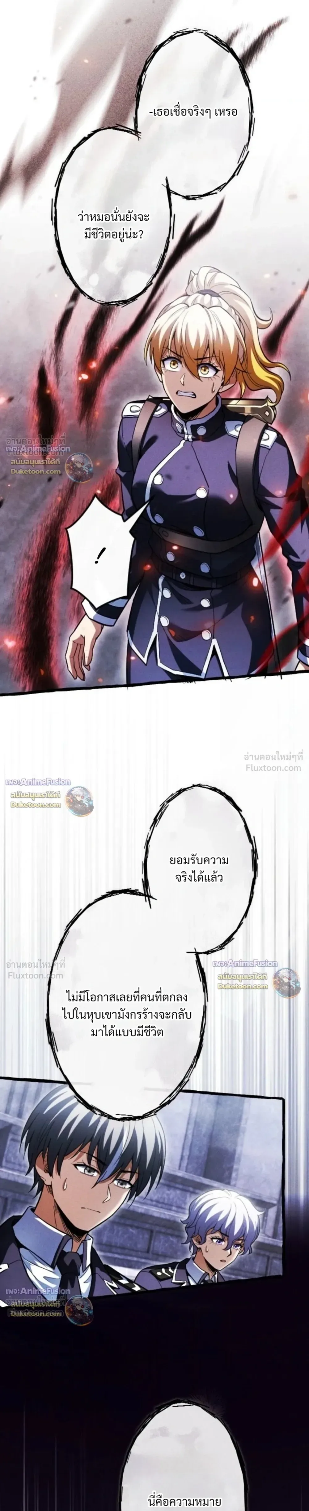 Return of the First Patriarch: The Strongest Reincarnates into His Descendant 1000 Years Later การกลับมาของปฐมบรรพบุรุษ: ผู้แข็งแกร่งที่สุดจุติในร่างทายาท 1,000 ปีให้หลัง ตอนที่ 56 หน้า 43