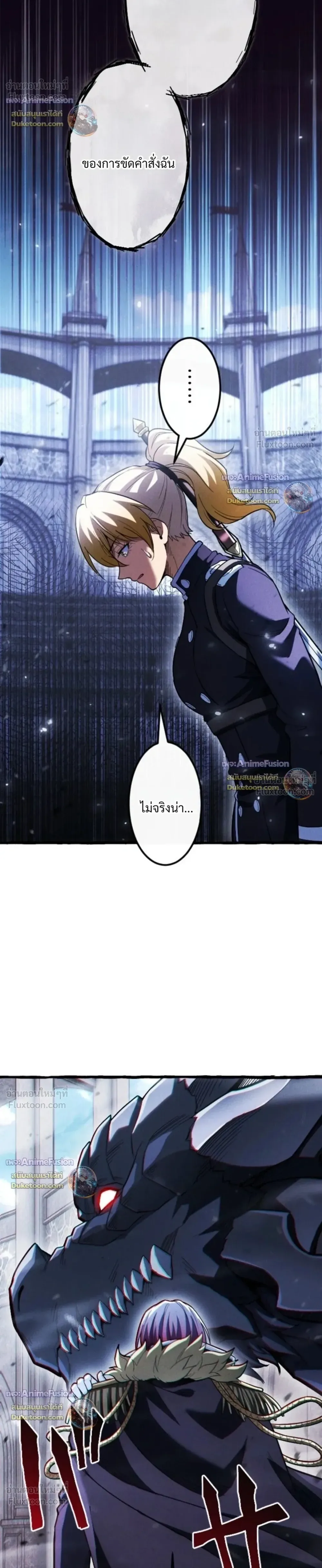 Return of the First Patriarch: The Strongest Reincarnates into His Descendant 1000 Years Later การกลับมาของปฐมบรรพบุรุษ: ผู้แข็งแกร่งที่สุดจุติในร่างทายาท 1,000 ปีให้หลัง ตอนที่ 56 หน้า 44