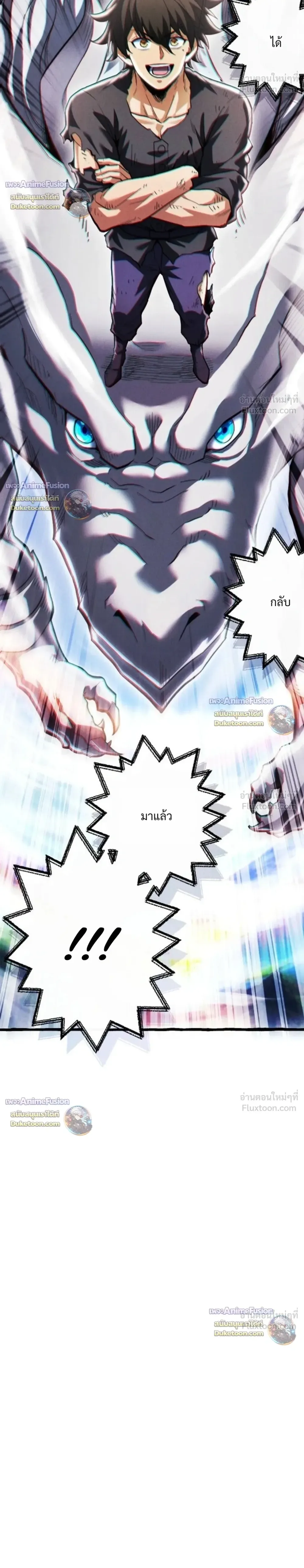 Return of the First Patriarch: The Strongest Reincarnates into His Descendant 1000 Years Later การกลับมาของปฐมบรรพบุรุษ: ผู้แข็งแกร่งที่สุดจุติในร่างทายาท 1,000 ปีให้หลัง ตอนที่ 56 หน้า 48