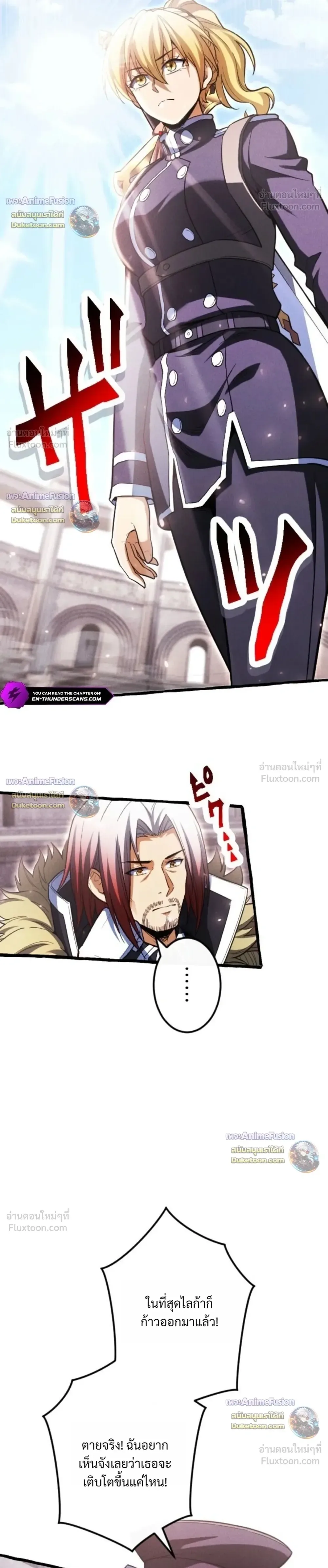 Return of the First Patriarch: The Strongest Reincarnates into His Descendant 1000 Years Later การกลับมาของปฐมบรรพบุรุษ: ผู้แข็งแกร่งที่สุดจุติในร่างทายาท 1,000 ปีให้หลัง ตอนที่ 56 หน้า 6