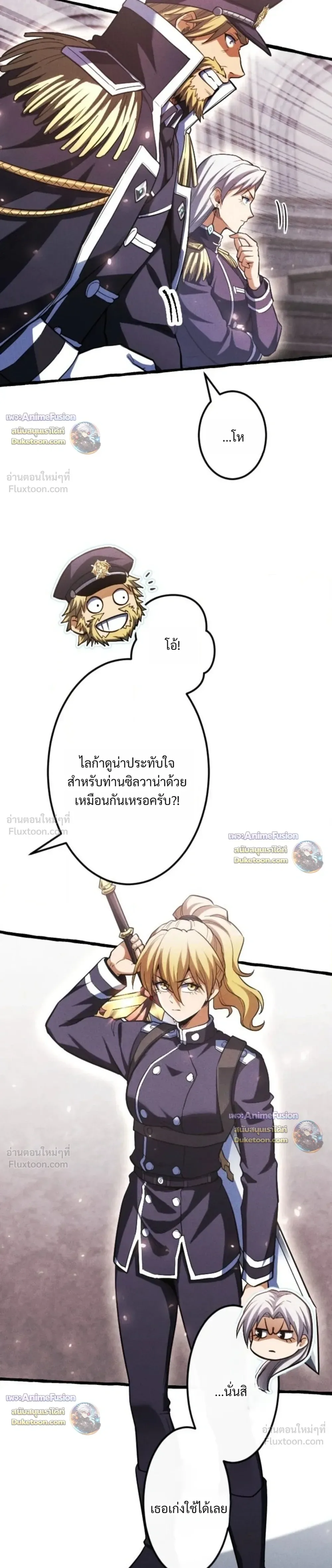 Return of the First Patriarch: The Strongest Reincarnates into His Descendant 1000 Years Later การกลับมาของปฐมบรรพบุรุษ: ผู้แข็งแกร่งที่สุดจุติในร่างทายาท 1,000 ปีให้หลัง ตอนที่ 56 หน้า 7