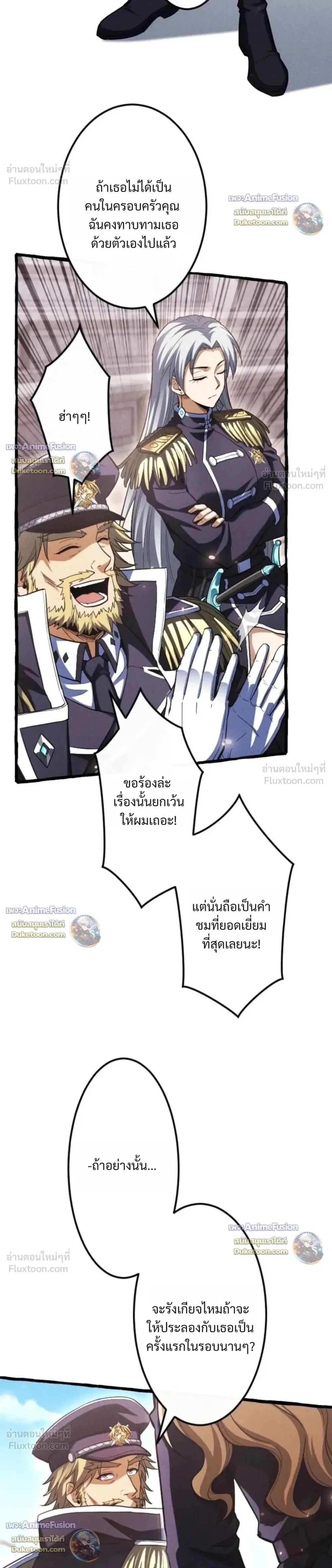 Return of the First Patriarch: The Strongest Reincarnates into His Descendant 1000 Years Later การกลับมาของปฐมบรรพบุรุษ: ผู้แข็งแกร่งที่สุดจุติในร่างทายาท 1,000 ปีให้หลัง ตอนที่ 56 หน้า 8