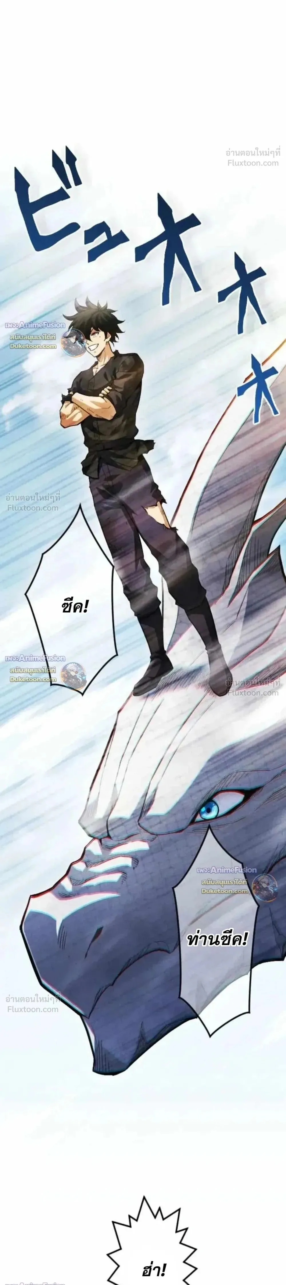 Return of the First Patriarch: The Strongest Reincarnates into His Descendant 1000 Years Later การกลับมาของปฐมบรรพบุรุษ: ผู้แข็งแกร่งที่สุดจุติในร่างทายาท 1,000 ปีให้หลัง ตอนที่ 57 หน้า 1